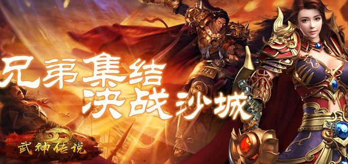 变态传奇2d满v版