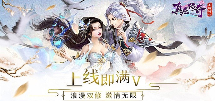 免费满V游戏