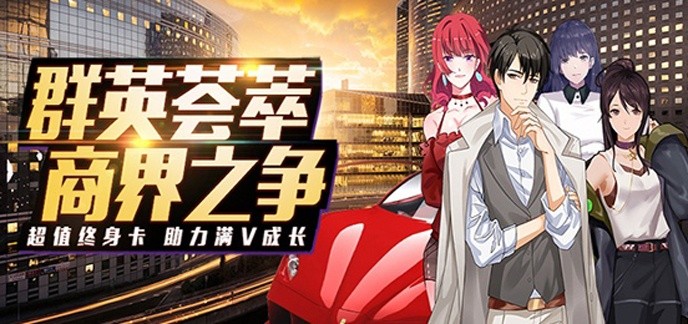 模拟金融游戏