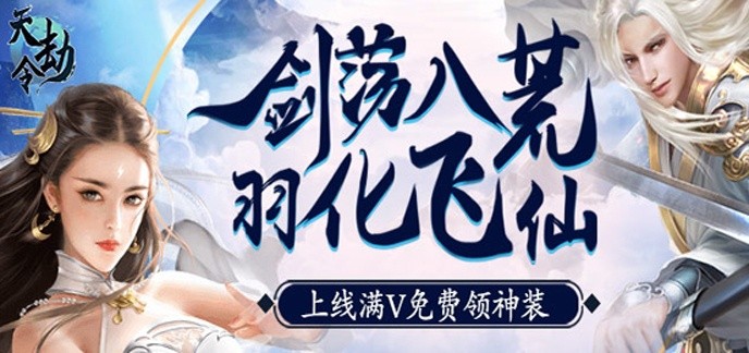 变态修真手游
