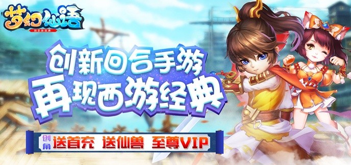 西游公益服