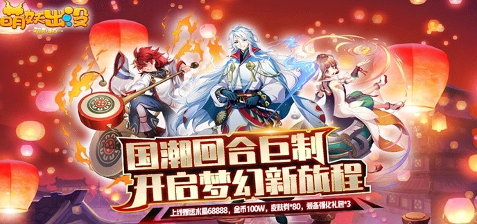 回合游戏公益服