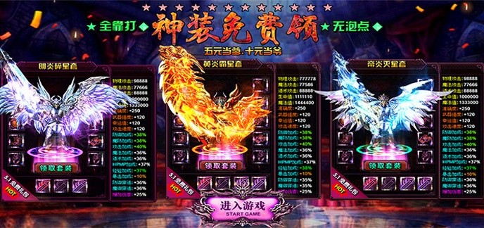 2020年新开传奇手游