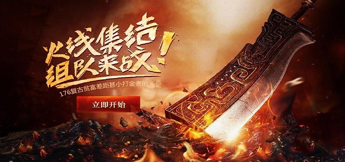 新开变态版神途手游