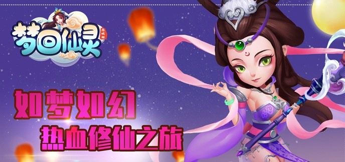 今日新开仙侠手游