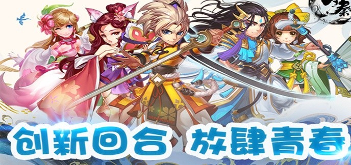 人气高回合制手游