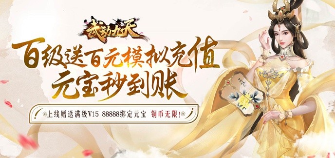 手机无限元宝游戏
