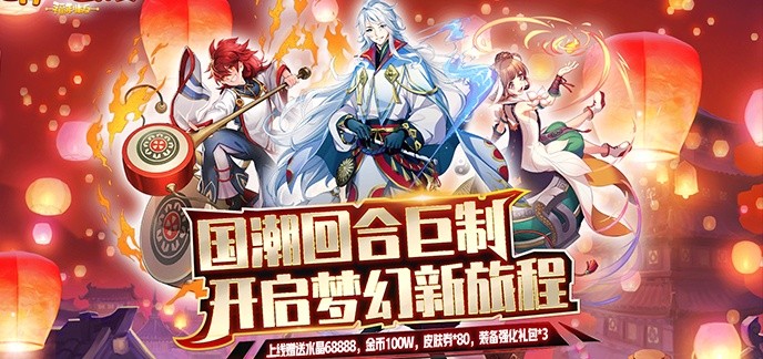 热门回合制手游