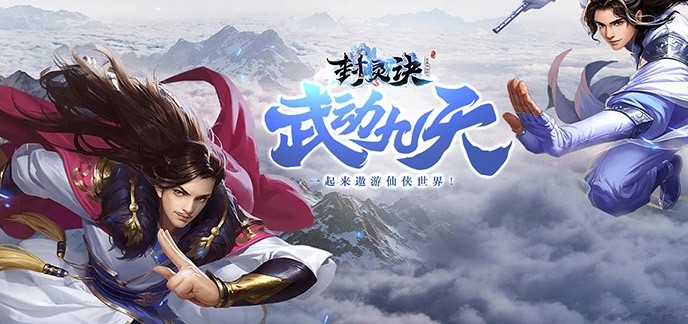 仙侠网游上线送满v