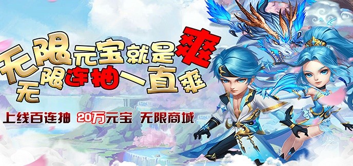 上线送vip元宝手游