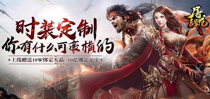 倍攻加速传奇手游