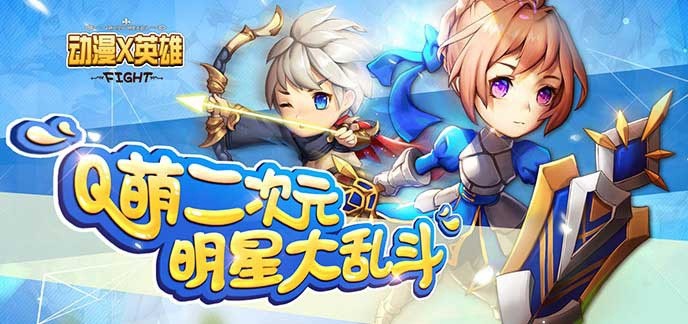 rpg萌系网游