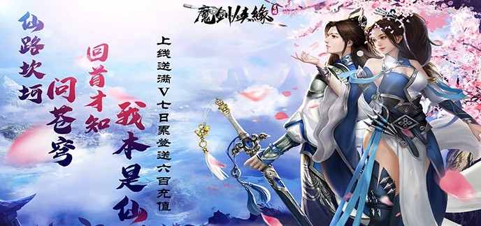 超火仙侠手游