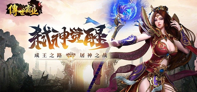 超级变态攻速手游传奇