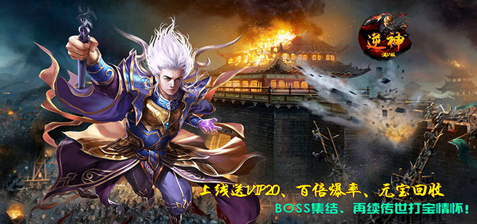 靓装超变传奇手游