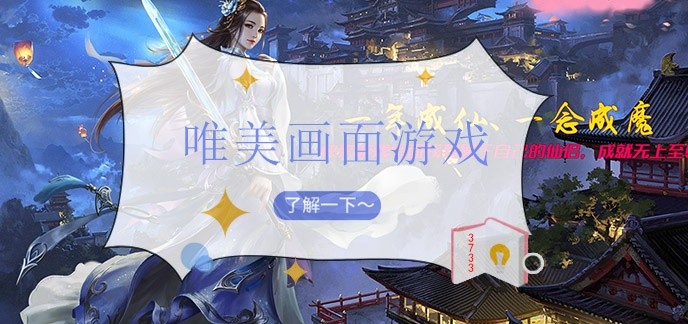 唯美画面游戏