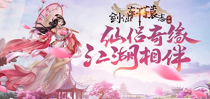 武侠放置类手游