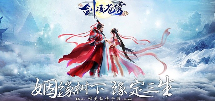 大型仙侠网络游戏
