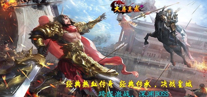 三网通超变传奇手游
