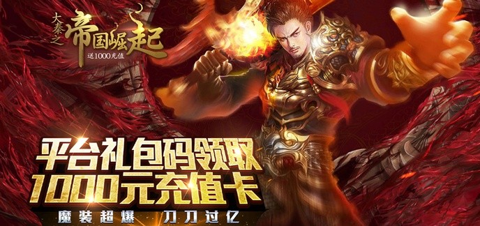 传奇h5类型的游戏