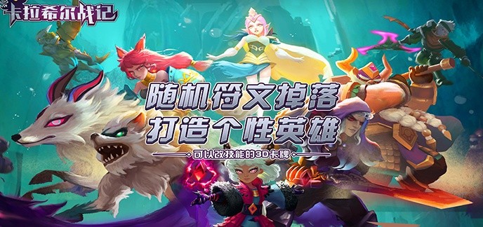耐玩的卡牌手机网游