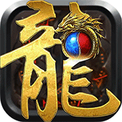 龙之传奇（福利特权）入群礼包