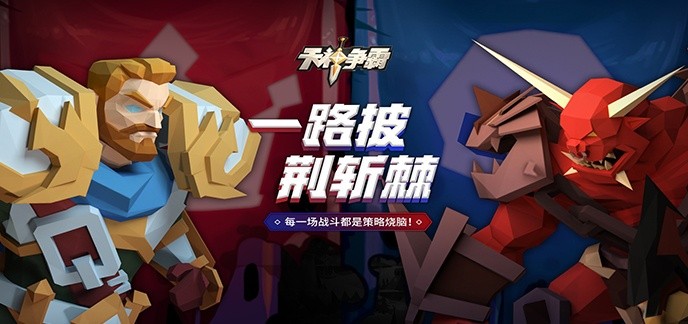 大型战争策略类网游