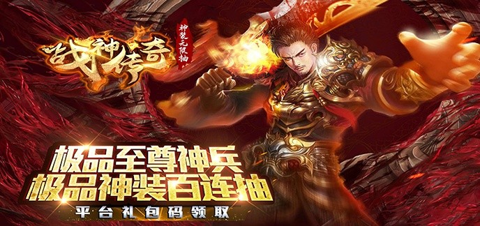 攻速超变传奇手游