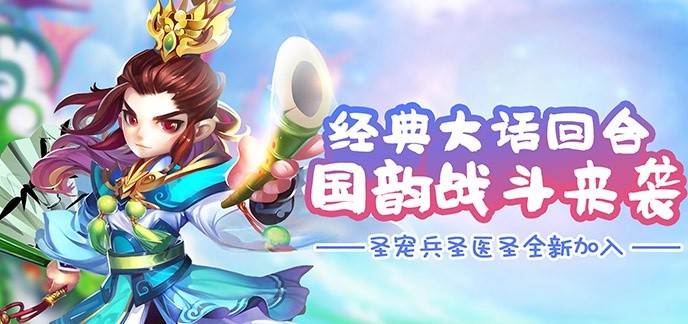 不花钱回合制网游