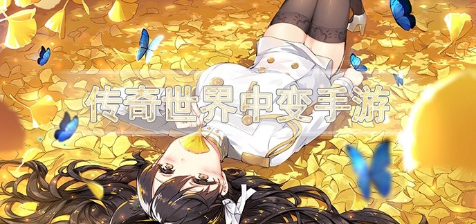 可玩性超高手游