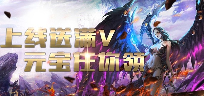 公益满v页游