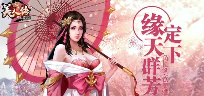 角色扮演恋爱游戏
