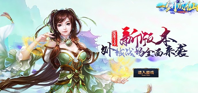 画质唯美仙侠手机网游