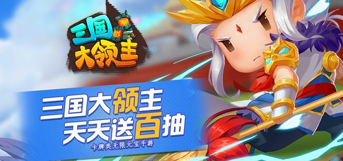 卡牌类无限元宝手游