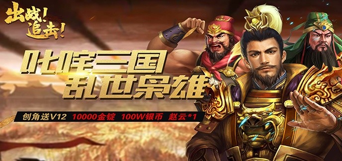 三国网络手机游戏