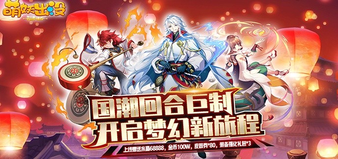 回合制网络游戏排行榜