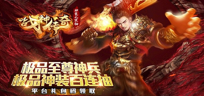 传奇手游超级变态版
