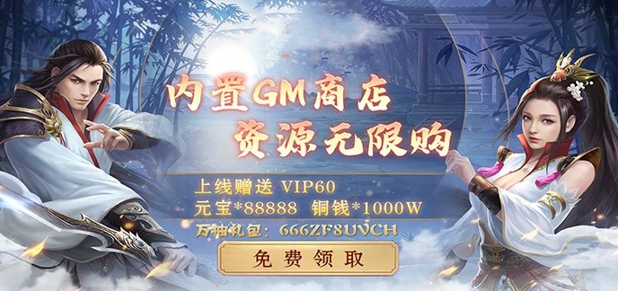 无限元宝gm游戏排行榜