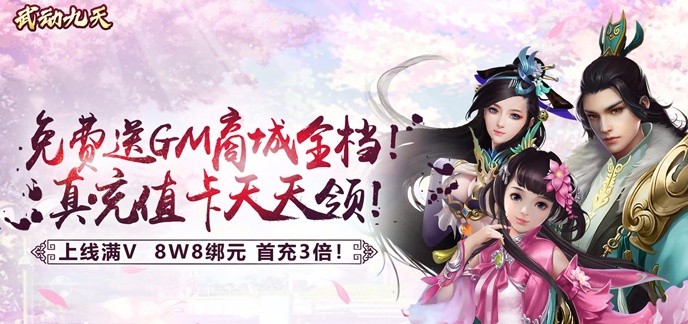 带gm的手游排行榜