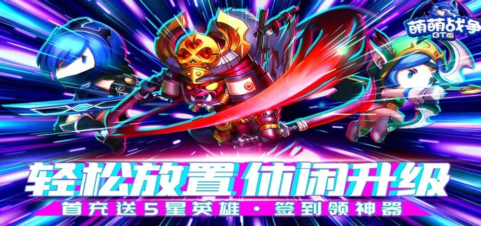 无限元宝放置游戏