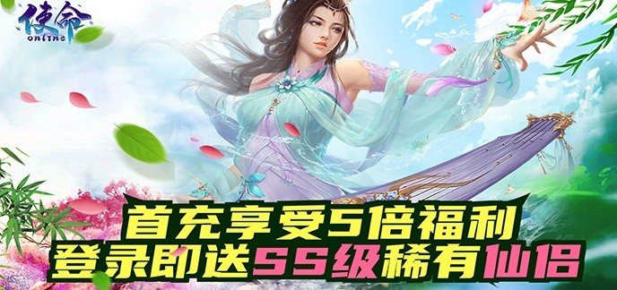 双修仙侠手游