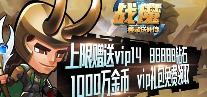 无限钻石手游公益服