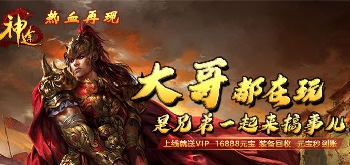 变态神途手游排行榜