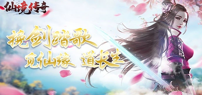 好玩的仙侠网游排行榜电脑