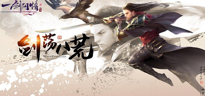 大型3d武侠网游排行榜