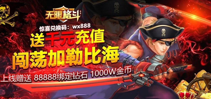 无限钻石安卓手游