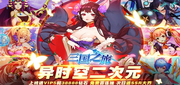 三国绅士手游