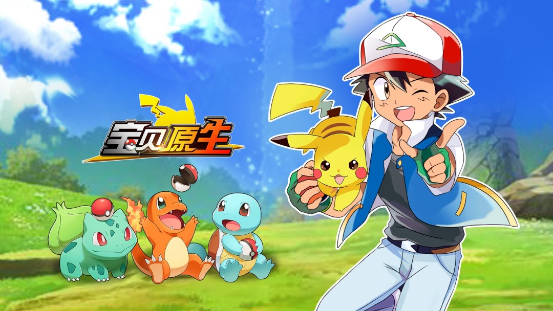 口袋精灵无限内购破解内购版-口袋精灵破解内购版手游前10