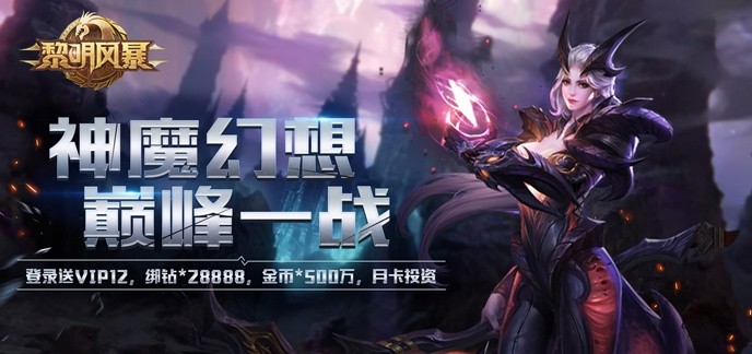 h5类型的魔幻游戏