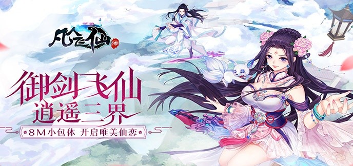 修仙游戏破解免内购版